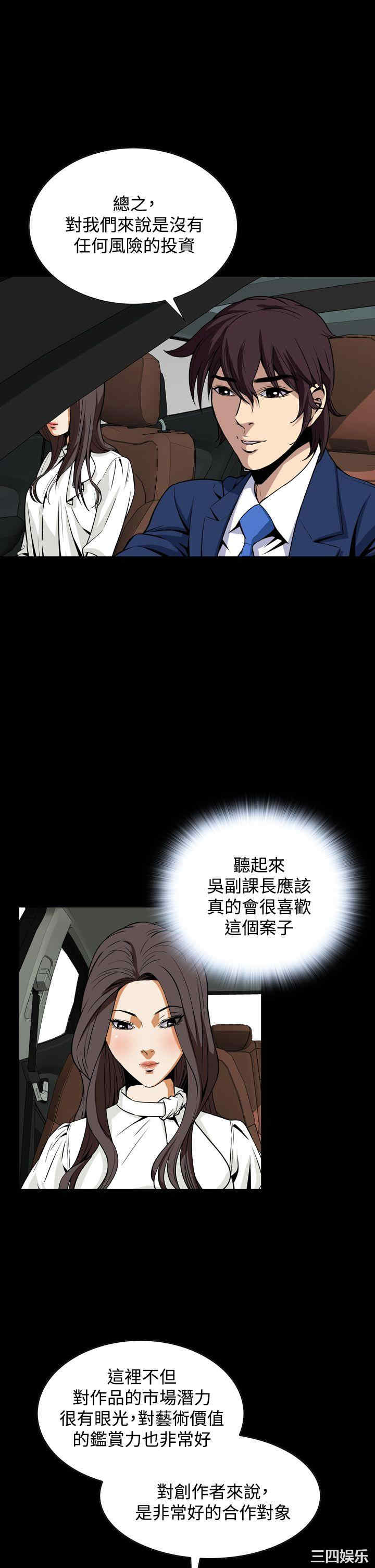 韩国漫画恶梦/Dreadful Dream韩漫_恶梦/Dreadful Dream-第20话在线免费阅读-韩国漫画-第22张图片