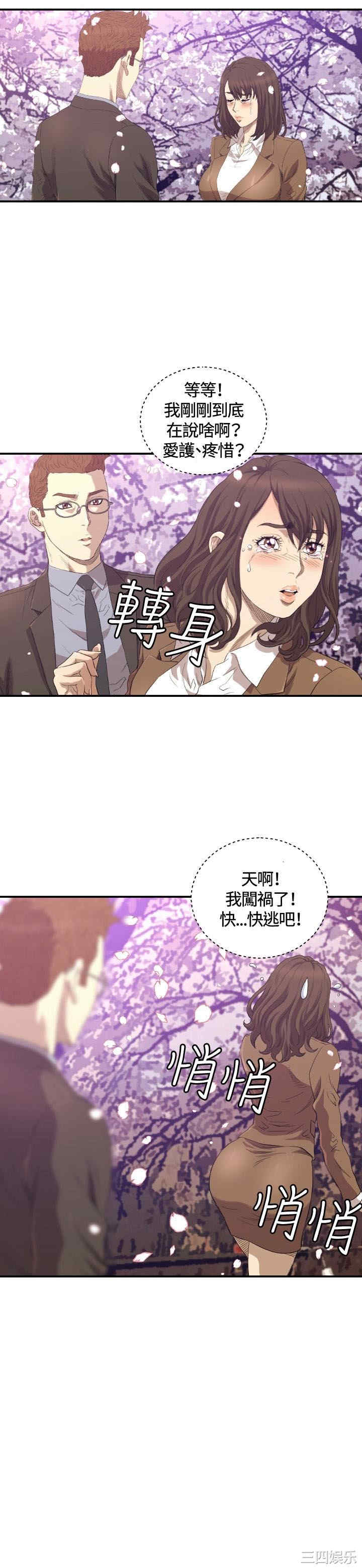 韩国漫画索多玛俱乐部韩漫_索多玛俱乐部-第12话在线免费阅读-韩国漫画-第2张图片