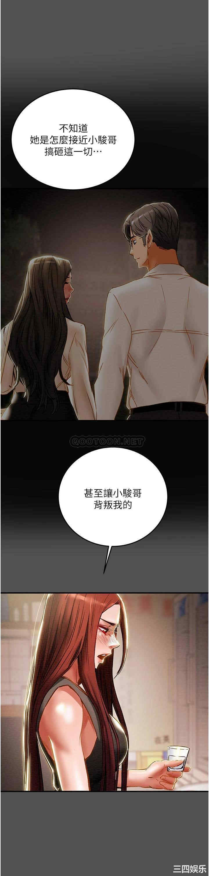 韩国漫画废弃章节韩漫_纯情女攻略计划-第66话在线免费阅读-韩国漫画-第15张图片