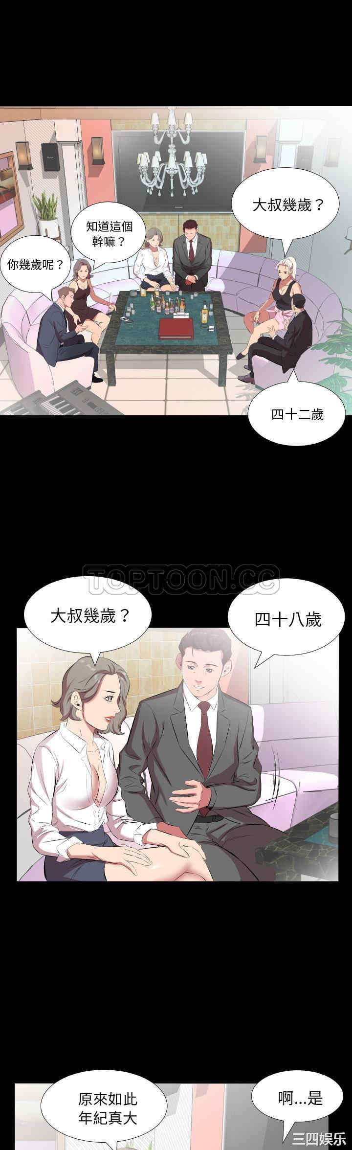 韩国漫画爸爸上班中韩漫_爸爸上班中-第20话在线免费阅读-韩国漫画-第24张图片