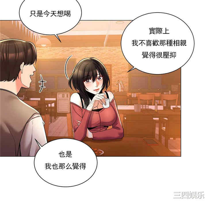 韩国漫画废弃章节韩漫_校园爱情-第4话在线免费阅读-韩国漫画-第15张图片