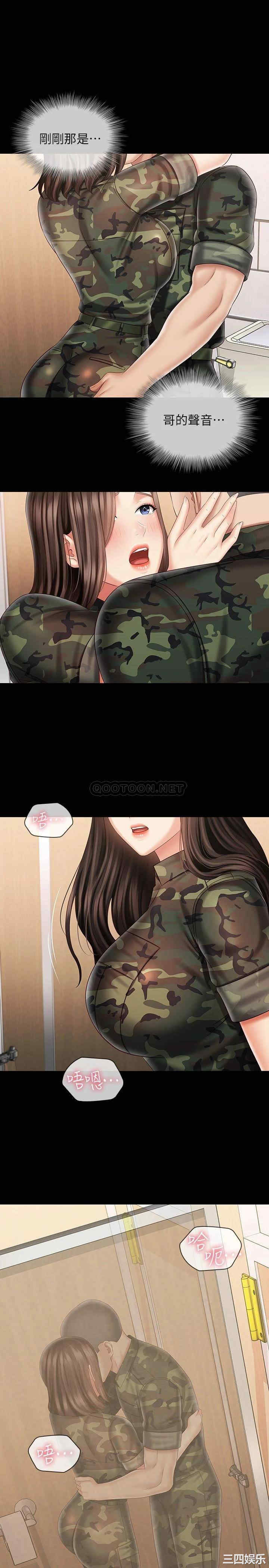 韩国漫画韩漫_妹妹的义务-第95话在线免费阅读-韩国漫画-第1张图片