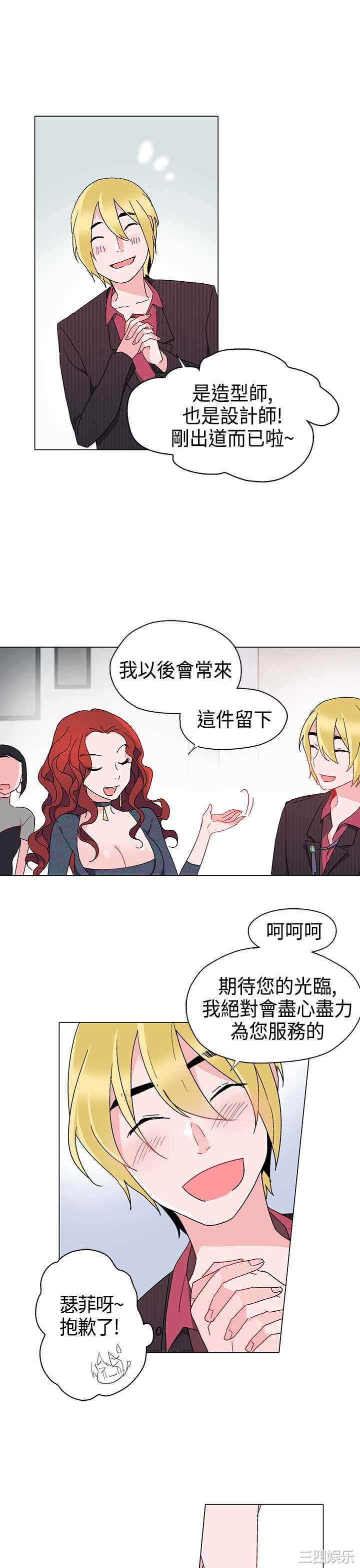 韩国漫画灰姑娘的哥哥们韩漫_灰姑娘的哥哥们-第10话在线免费阅读-韩国漫画-第15张图片