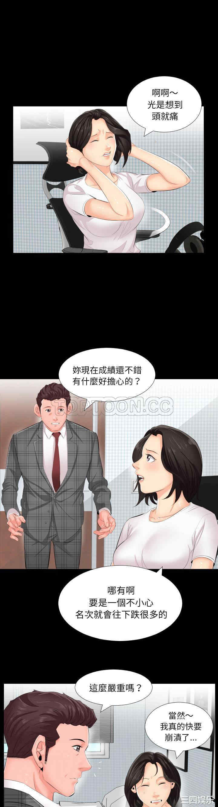 韩国漫画爸爸上班中韩漫_爸爸上班中-第2话在线免费阅读-韩国漫画-第16张图片