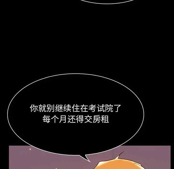 韩国漫画与上司的密约/秘密合约韩漫_与上司的密约/秘密合约-第34话在线免费阅读-韩国漫画-第60张图片