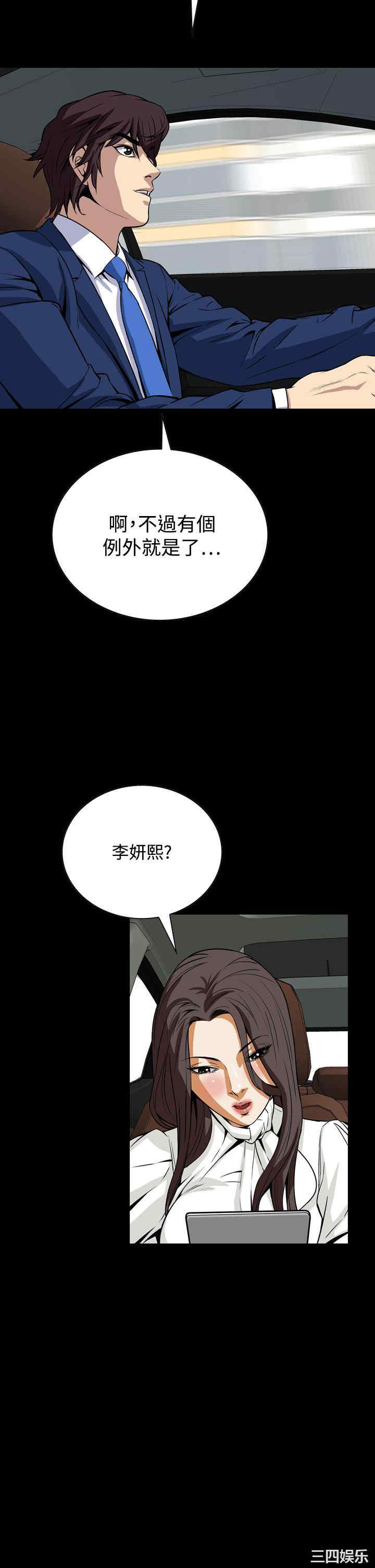 韩国漫画恶梦/Dreadful Dream韩漫_恶梦/Dreadful Dream-第20话在线免费阅读-韩国漫画-第23张图片