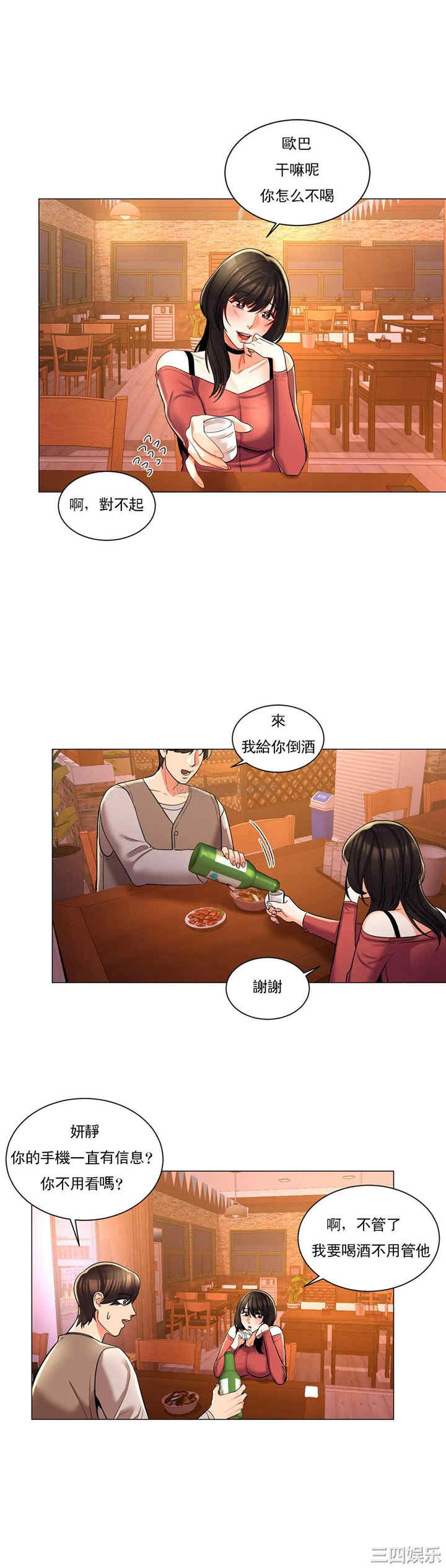 韩国漫画废弃章节韩漫_校园爱情-第4话在线免费阅读-韩国漫画-第16张图片