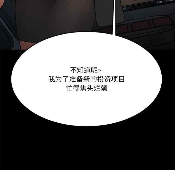 韩国漫画欲望食物链韩漫_欲望食物链-第28话在线免费阅读-韩国漫画-第122张图片