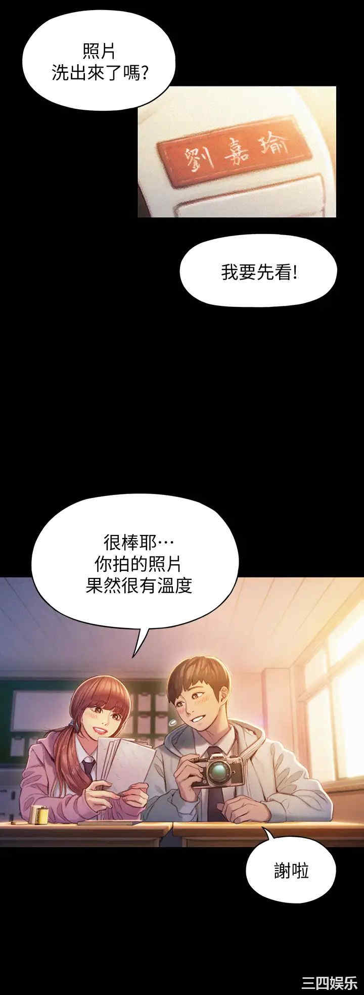 韩国漫画韩漫_恋爱大富翁-第11话在线免费阅读-韩国漫画-第38张图片