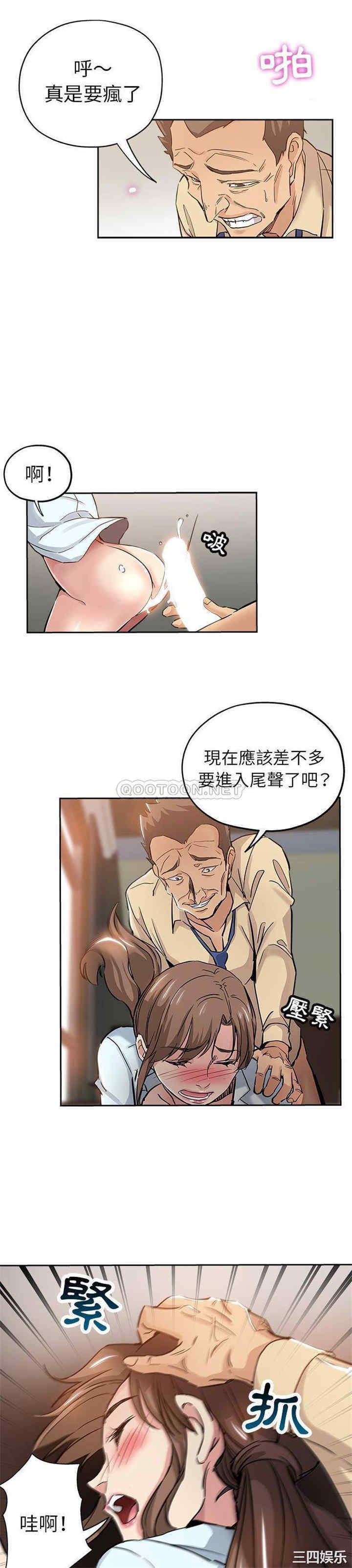 韩国漫画坏坏的她韩漫_坏坏的她-第31话在线免费阅读-韩国漫画-第12张图片