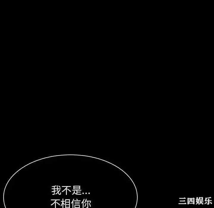 韩国漫画与上司的密约/秘密合约韩漫_与上司的密约/秘密合约-第34话在线免费阅读-韩国漫画-第64张图片