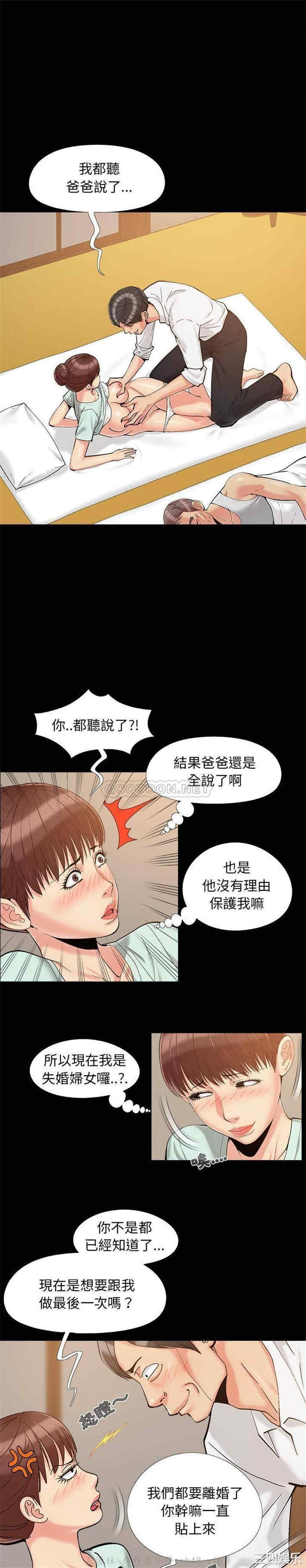 韩国漫画儿媳妇/必得好媳妇韩漫_儿媳妇/必得好媳妇-第33话在线免费阅读-韩国漫画-第1张图片