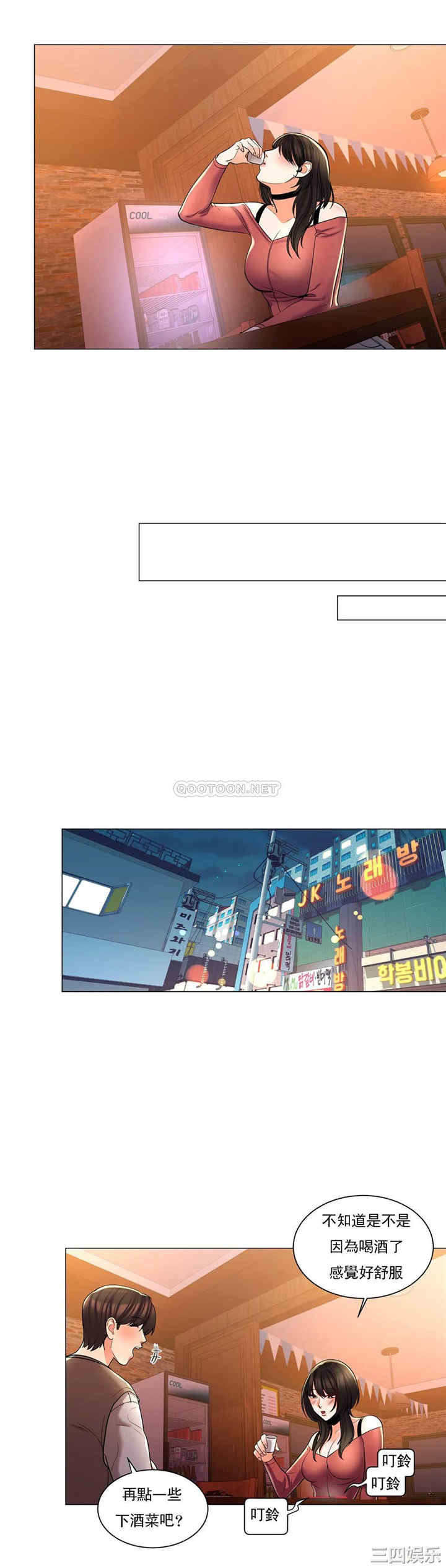 韩国漫画废弃章节韩漫_校园爱情-第4话在线免费阅读-韩国漫画-第17张图片