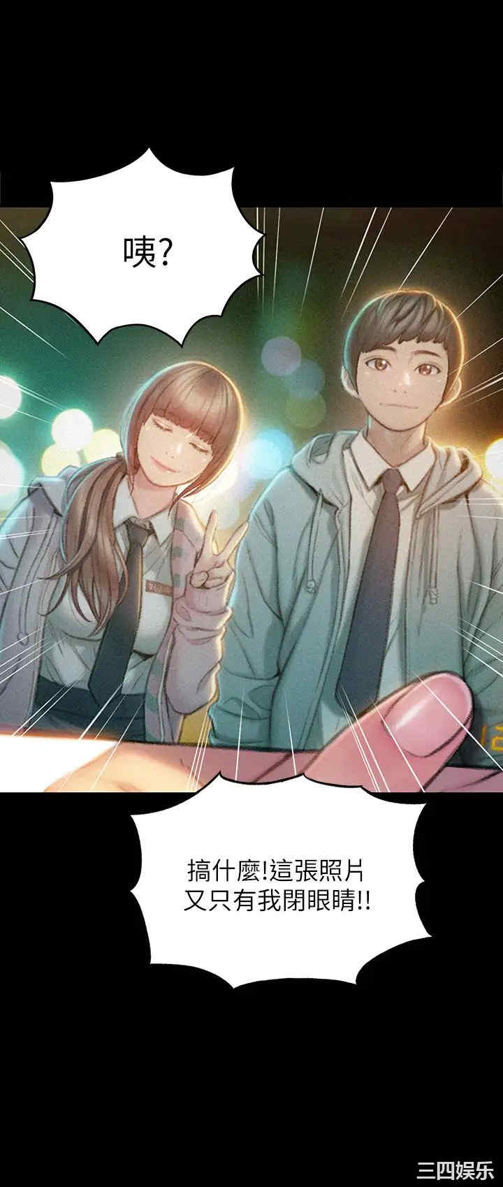 韩国漫画韩漫_恋爱大富翁-第11话在线免费阅读-韩国漫画-第39张图片