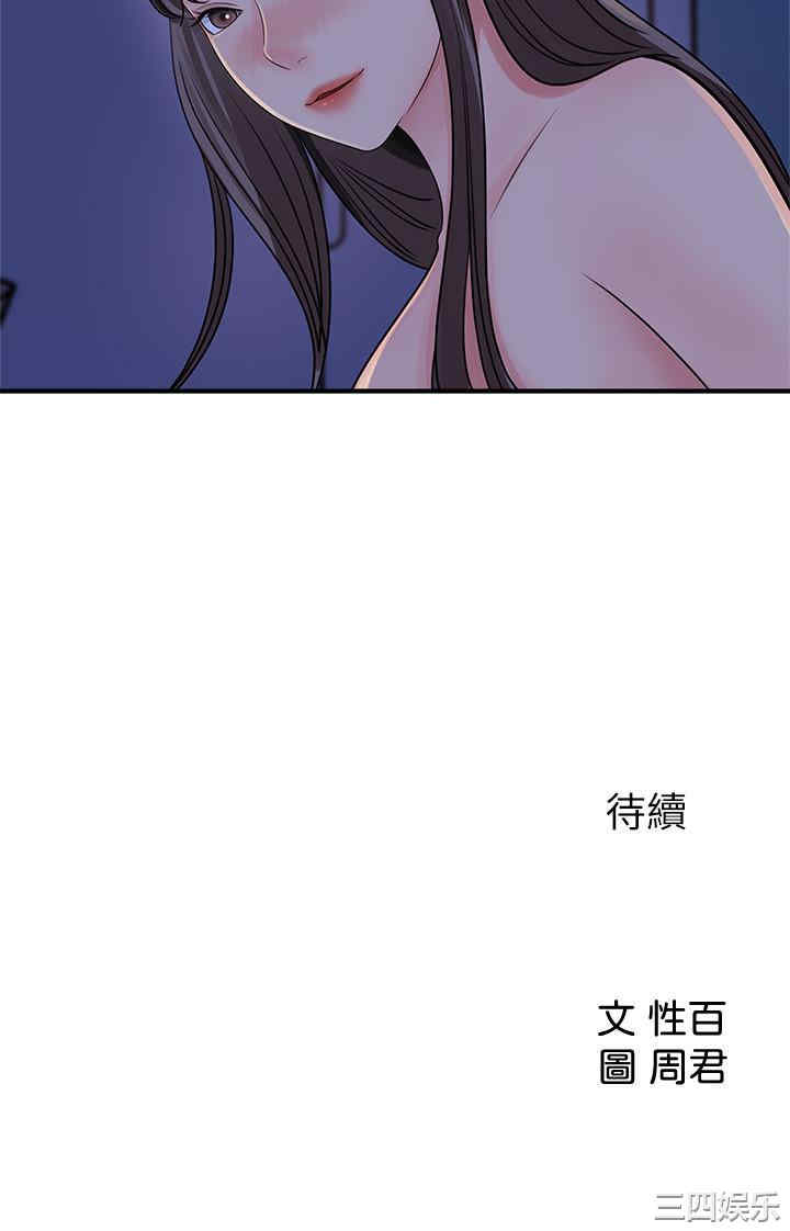 韩国漫画女神收藏清单韩漫_女神收藏清单-第24话在线免费阅读-韩国漫画-第29张图片