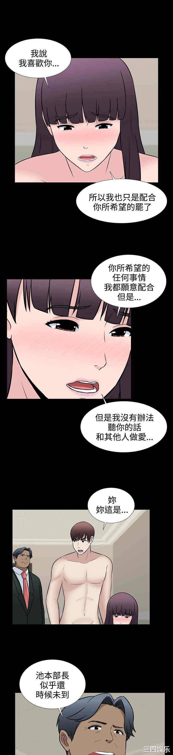 韩国漫画堕落游戏韩漫_堕落游戏-第30话在线免费阅读-韩国漫画-第9张图片