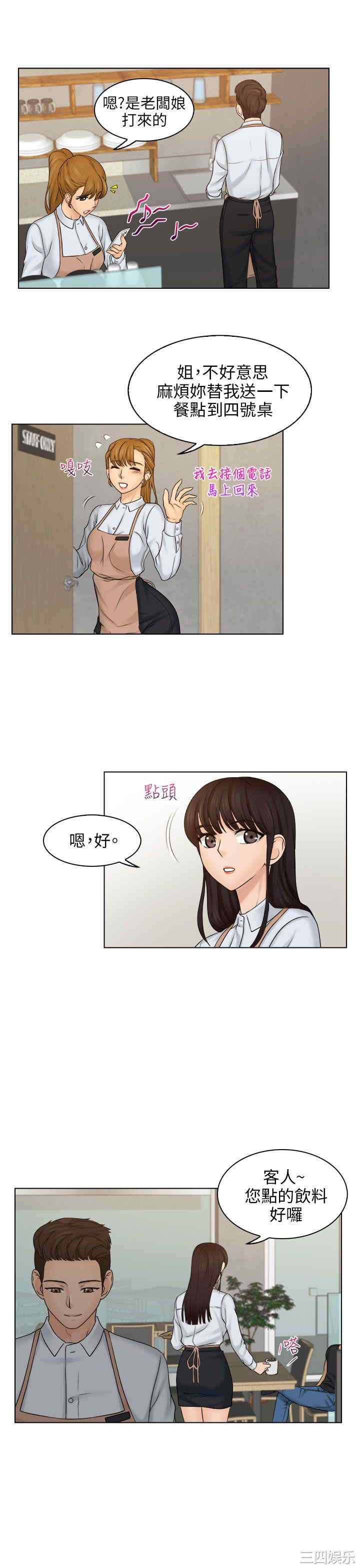 韩国漫画俏妞咖啡馆韩漫_俏妞咖啡馆-第9话在线免费阅读-韩国漫画-第5张图片