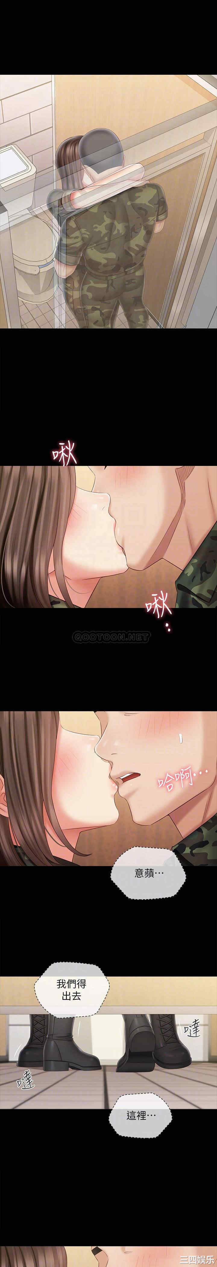 韩国漫画韩漫_妹妹的义务-第95话在线免费阅读-韩国漫画-第3张图片