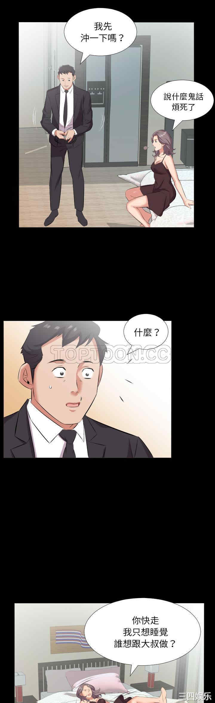 韩国漫画爸爸上班中韩漫_爸爸上班中-第20话在线免费阅读-韩国漫画-第27张图片