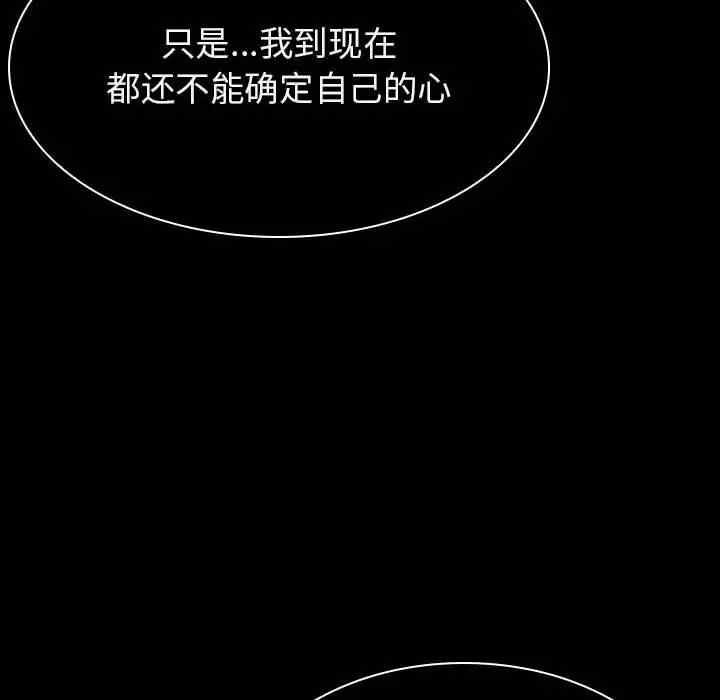 韩国漫画与上司的密约/秘密合约韩漫_与上司的密约/秘密合约-第34话在线免费阅读-韩国漫画-第66张图片