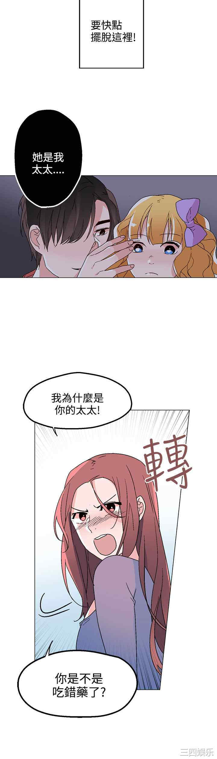 韩国漫画灰姑娘的哥哥们韩漫_灰姑娘的哥哥们-第34话在线免费阅读-韩国漫画-第2张图片