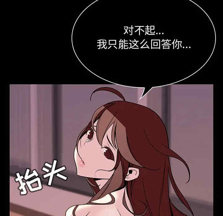 韩国漫画与上司的密约/秘密合约韩漫_与上司的密约/秘密合约-第34话在线免费阅读-韩国漫画-第67张图片