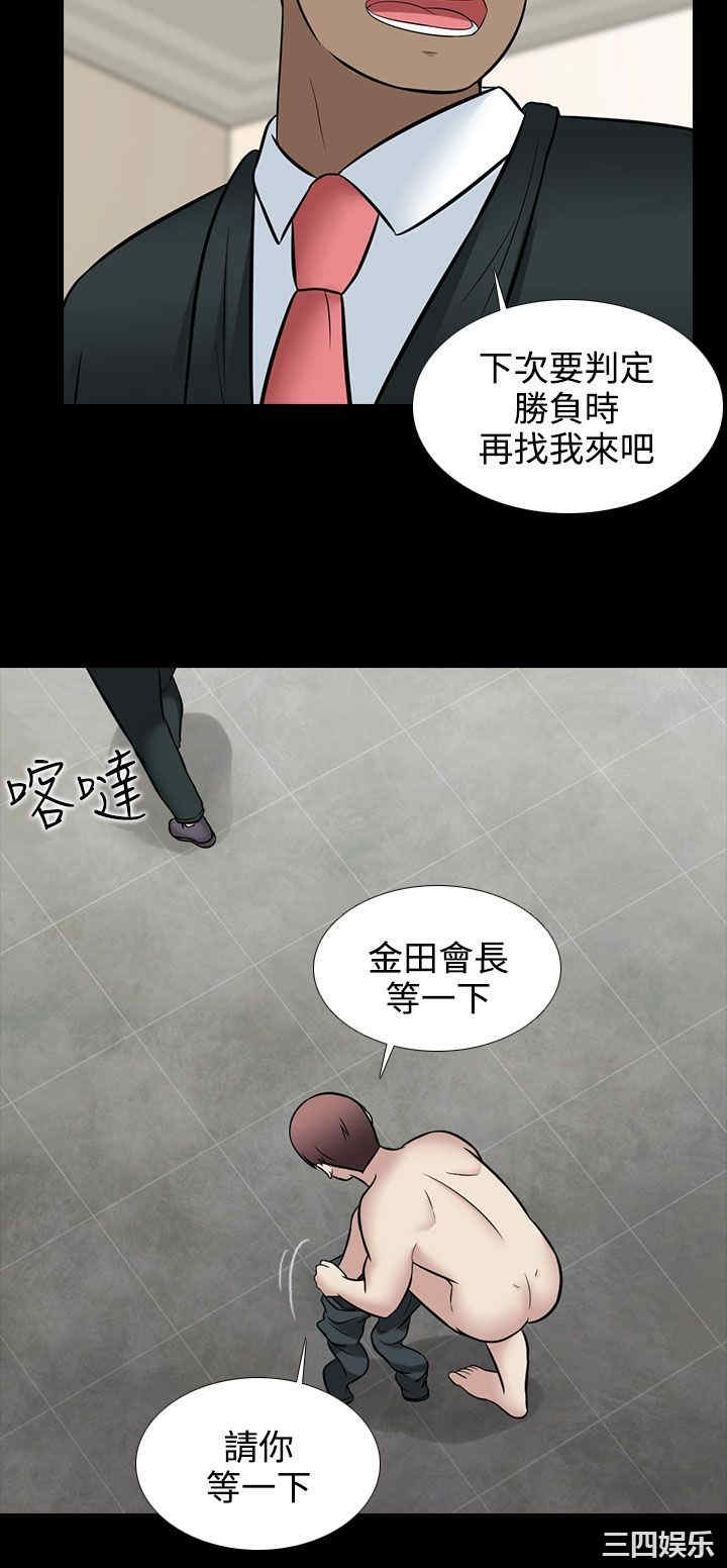 韩国漫画堕落游戏韩漫_堕落游戏-第30话在线免费阅读-韩国漫画-第10张图片