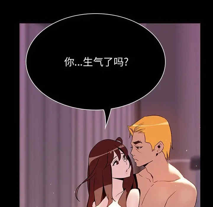 韩国漫画与上司的密约/秘密合约韩漫_与上司的密约/秘密合约-第34话在线免费阅读-韩国漫画-第69张图片
