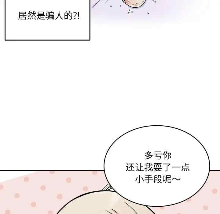 韩国漫画最惨房东并不惨韩漫_最惨房东并不惨-第35话在线免费阅读-韩国漫画-第11张图片