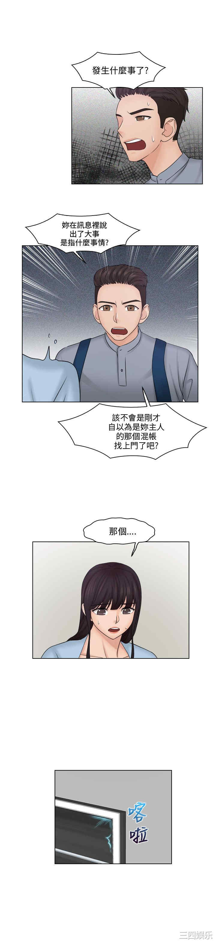 韩国漫画俏妞咖啡馆韩漫_俏妞咖啡馆-第27话在线免费阅读-韩国漫画-第1张图片