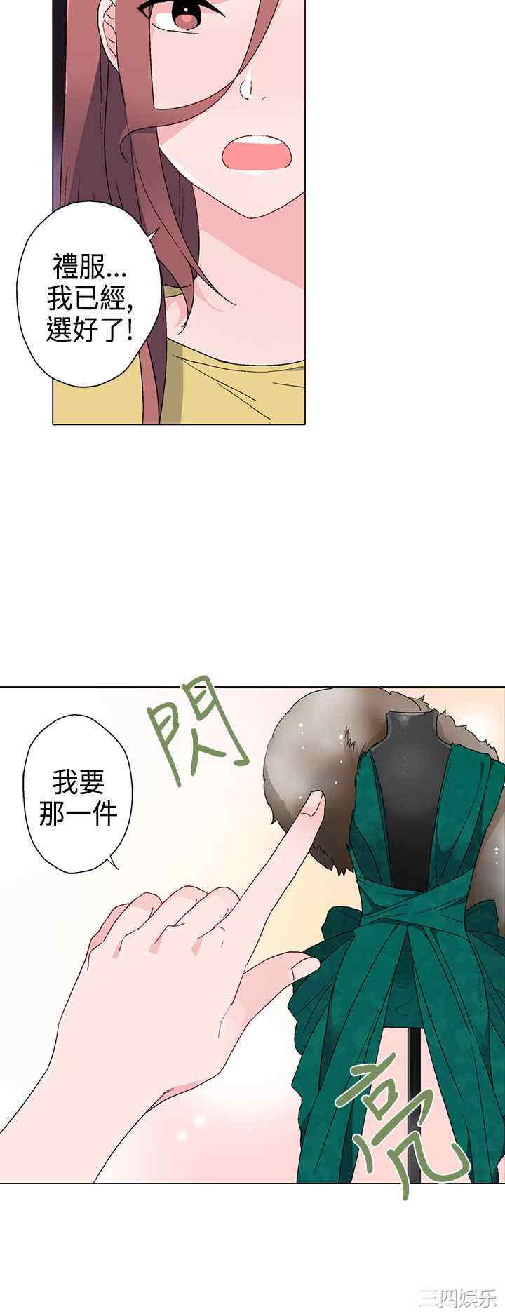 韩国漫画灰姑娘的哥哥们韩漫_灰姑娘的哥哥们-第10话在线免费阅读-韩国漫画-第20张图片