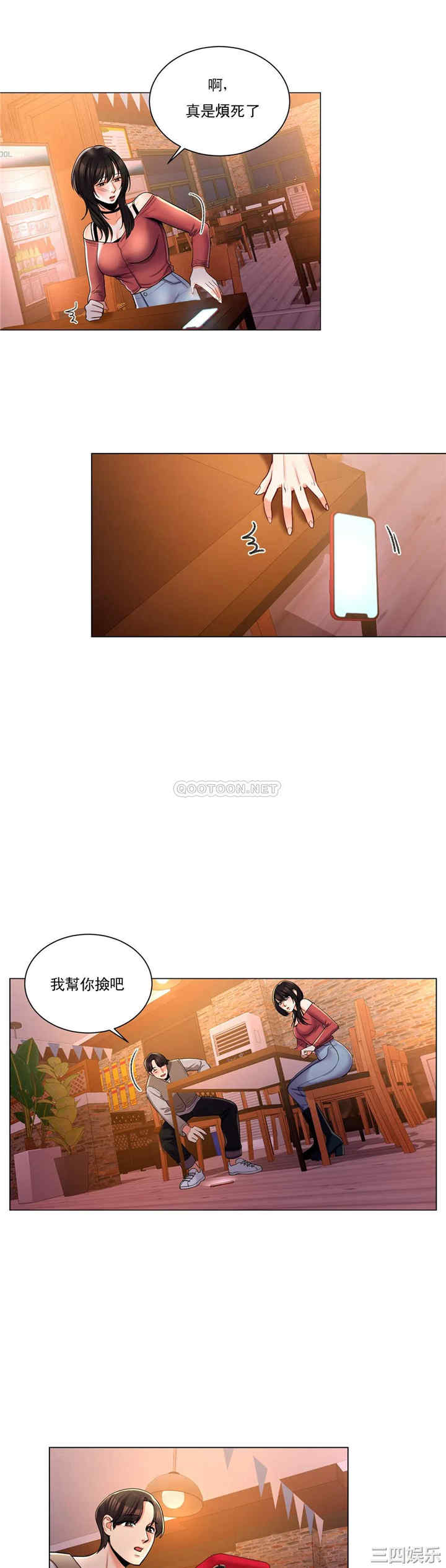 韩国漫画废弃章节韩漫_校园爱情-第4话在线免费阅读-韩国漫画-第18张图片