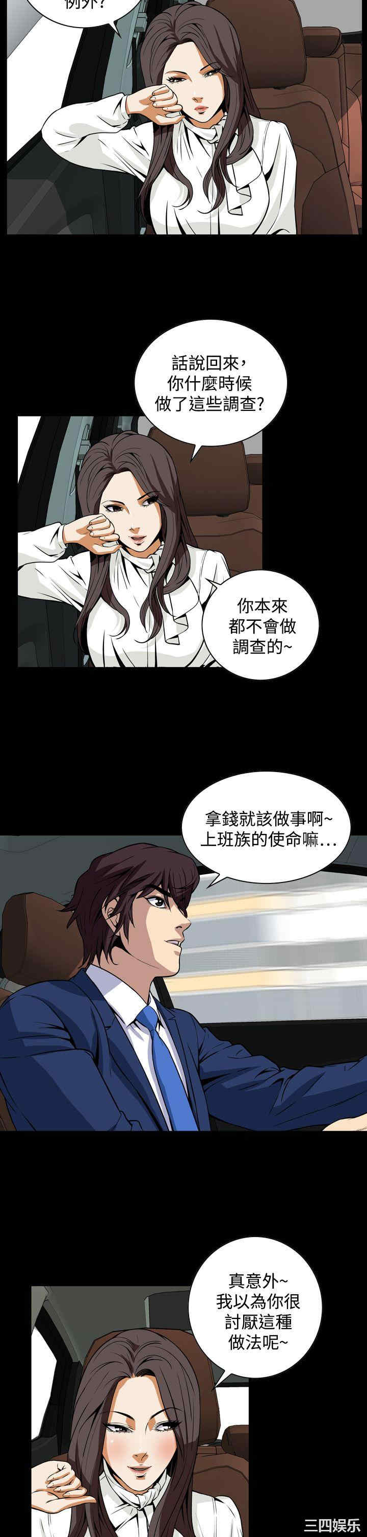 韩国漫画恶梦/Dreadful Dream韩漫_恶梦/Dreadful Dream-第20话在线免费阅读-韩国漫画-第26张图片