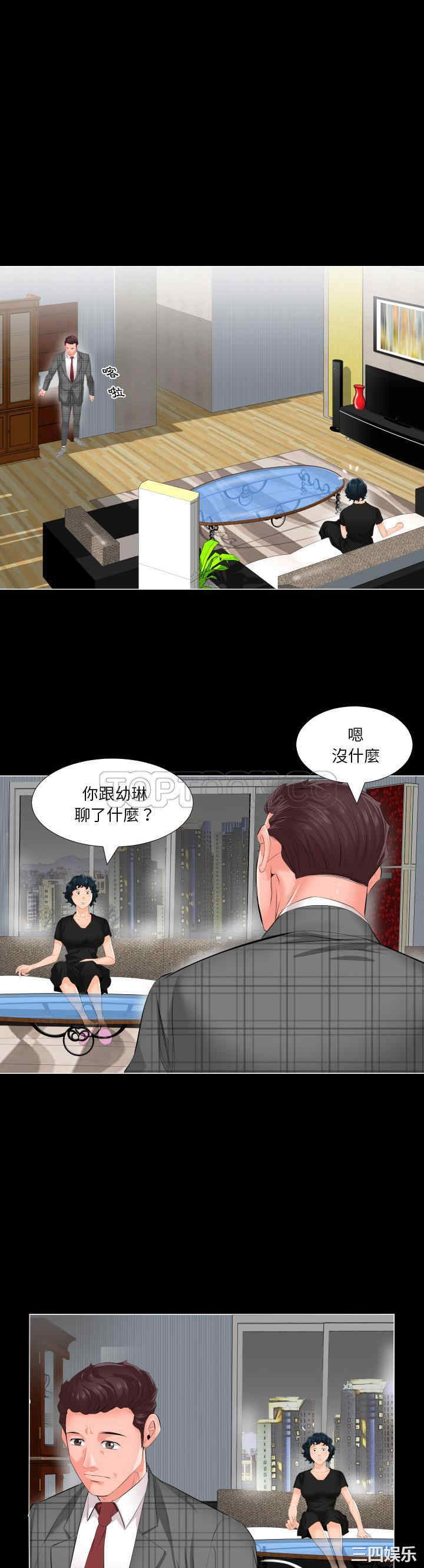 韩国漫画爸爸上班中韩漫_爸爸上班中-第2话在线免费阅读-韩国漫画-第19张图片