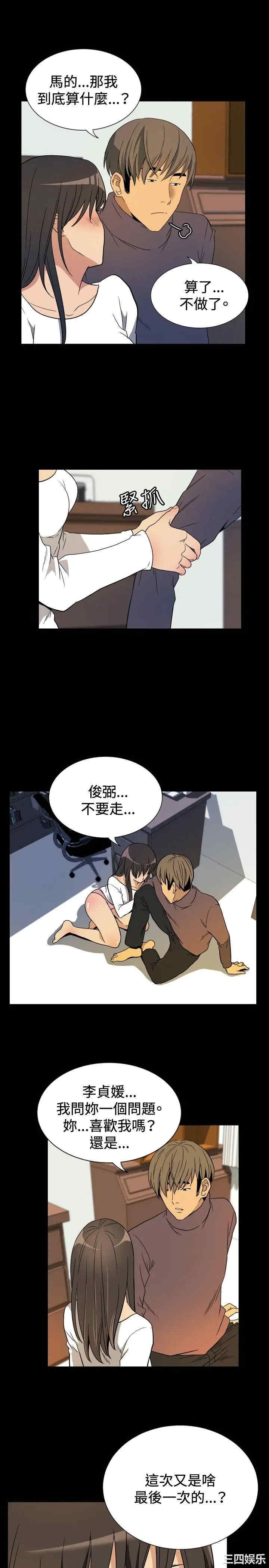 韩国漫画哪里坏坏韩漫_哪里坏坏-第54话在线免费阅读-韩国漫画-第8张图片
