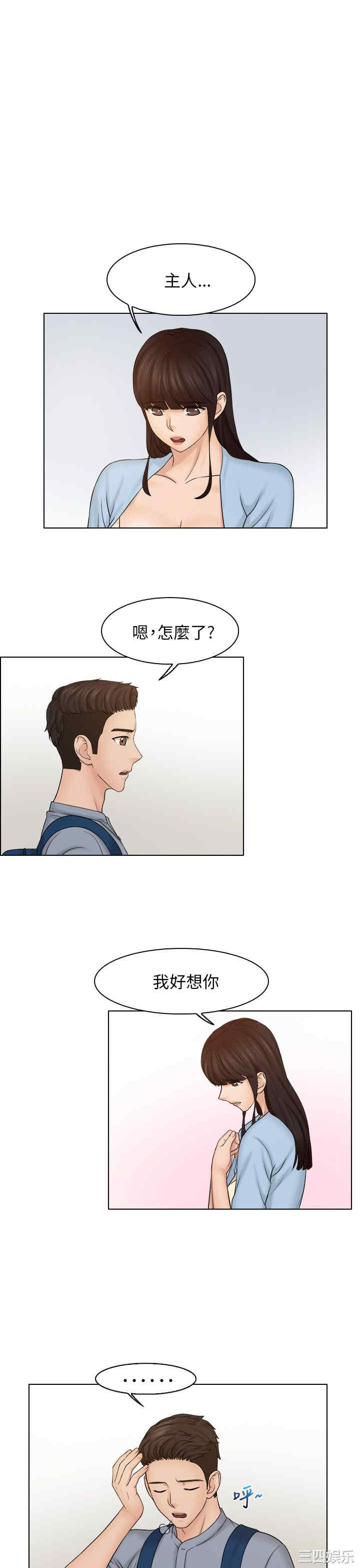 韩国漫画俏妞咖啡馆韩漫_俏妞咖啡馆-第27话在线免费阅读-韩国漫画-第3张图片