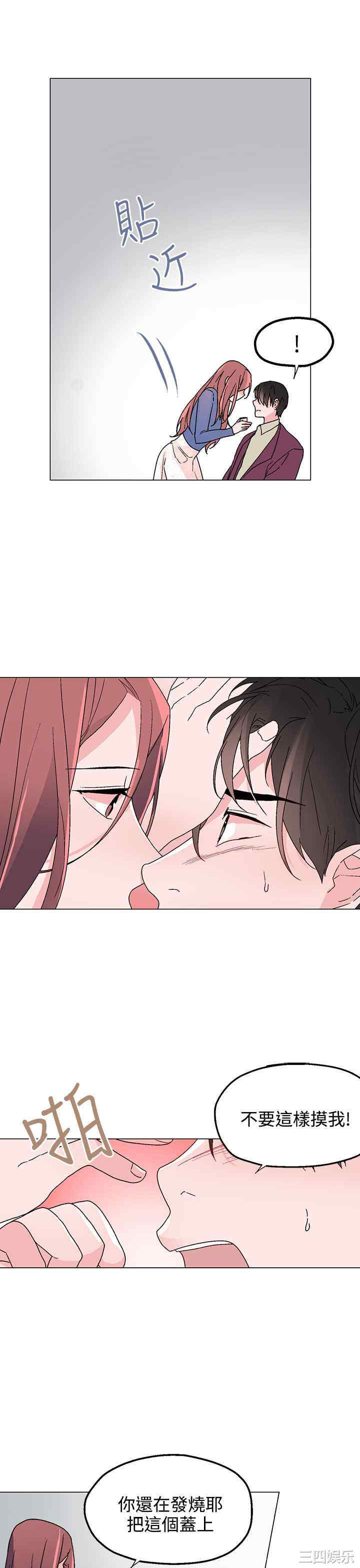 韩国漫画灰姑娘的哥哥们韩漫_灰姑娘的哥哥们-第34话在线免费阅读-韩国漫画-第5张图片
