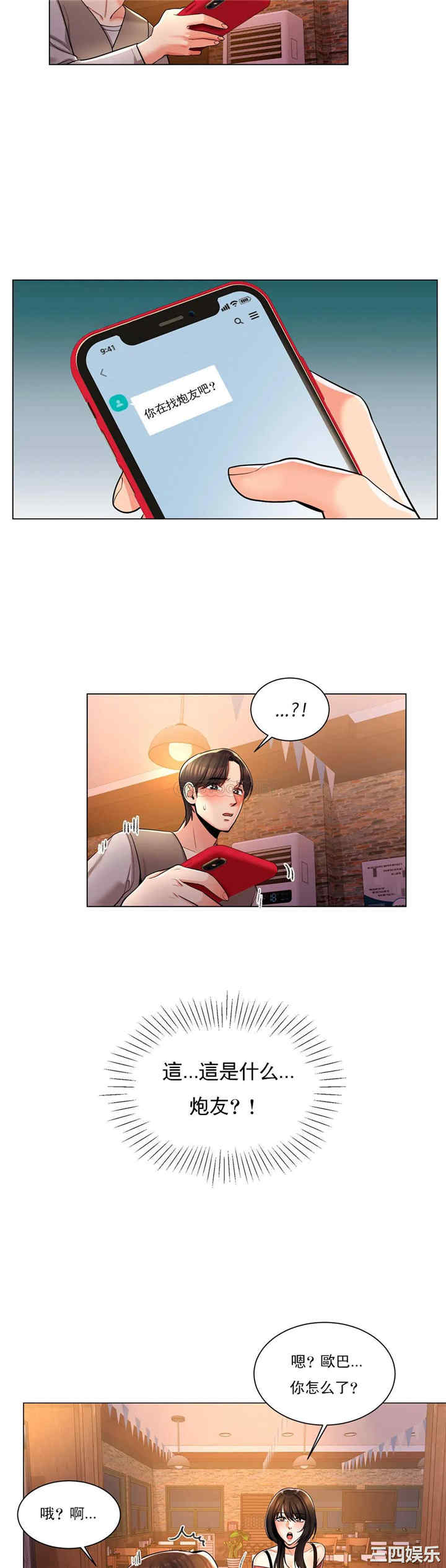 韩国漫画废弃章节韩漫_校园爱情-第4话在线免费阅读-韩国漫画-第19张图片