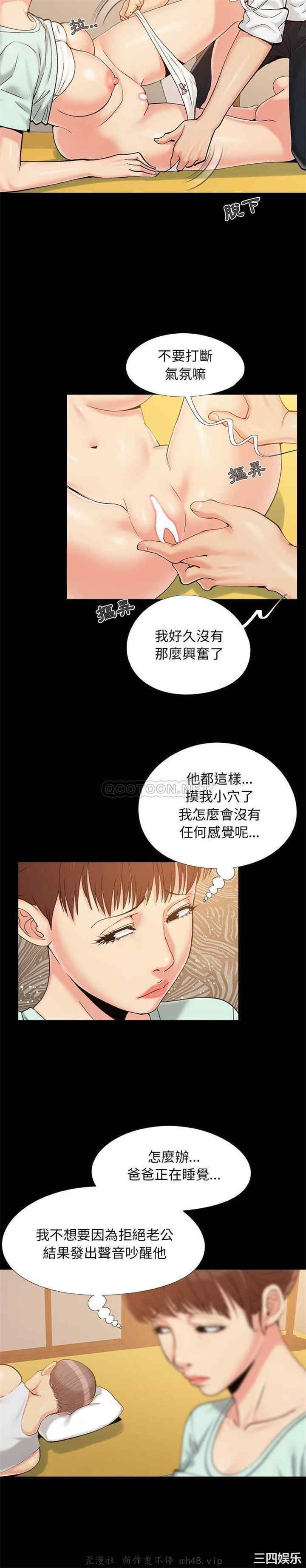 韩国漫画儿媳妇/必得好媳妇韩漫_儿媳妇/必得好媳妇-第33话在线免费阅读-韩国漫画-第4张图片