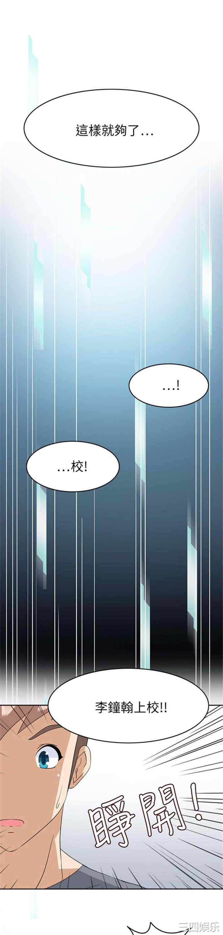 韩国漫画军人的诱惑韩漫_军人的诱惑-第24话在线免费阅读-韩国漫画-第25张图片