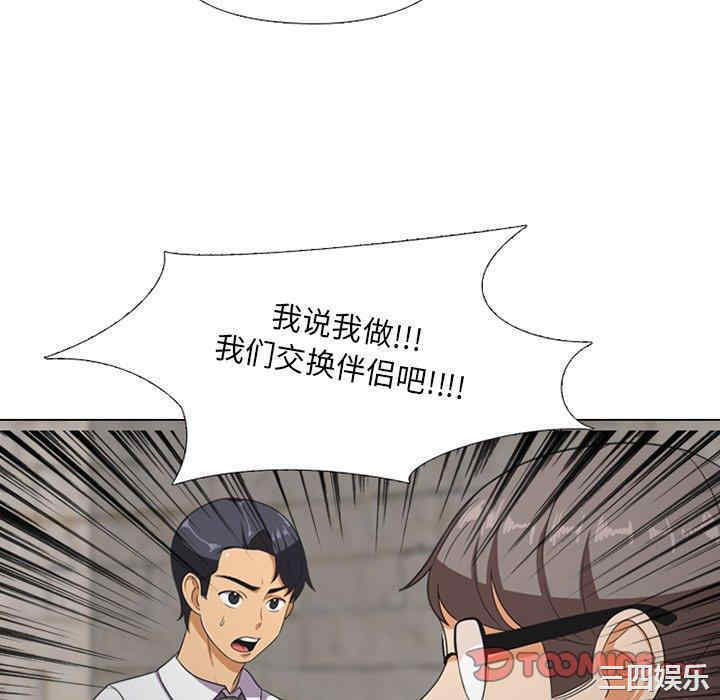 韩国漫画同事换换爱韩漫_同事换换爱-第7话在线免费阅读-韩国漫画-第70张图片