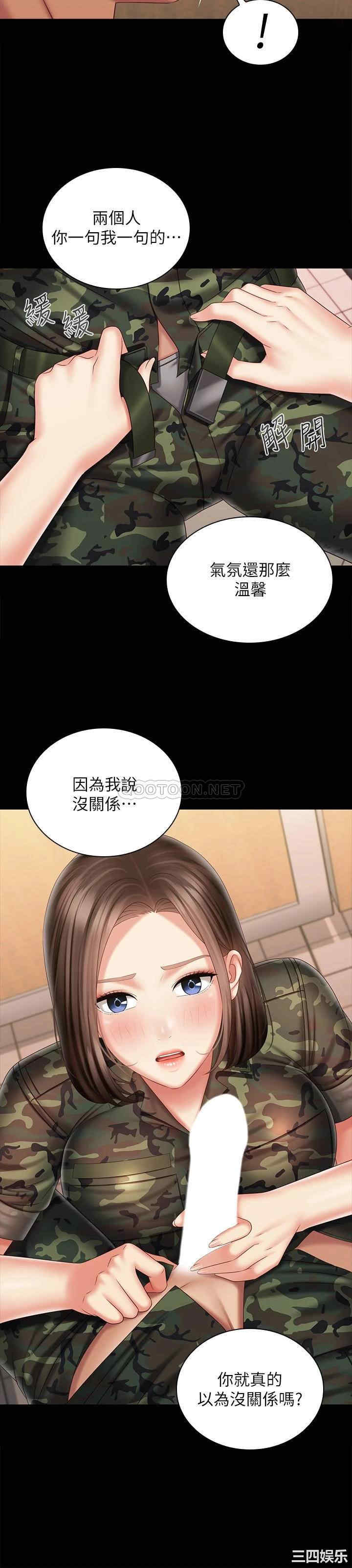 韩国漫画韩漫_妹妹的义务-第95话在线免费阅读-韩国漫画-第6张图片