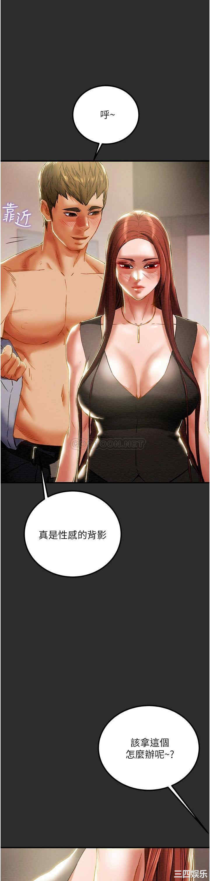 韩国漫画废弃章节韩漫_纯情女攻略计划-第66话在线免费阅读-韩国漫画-第21张图片