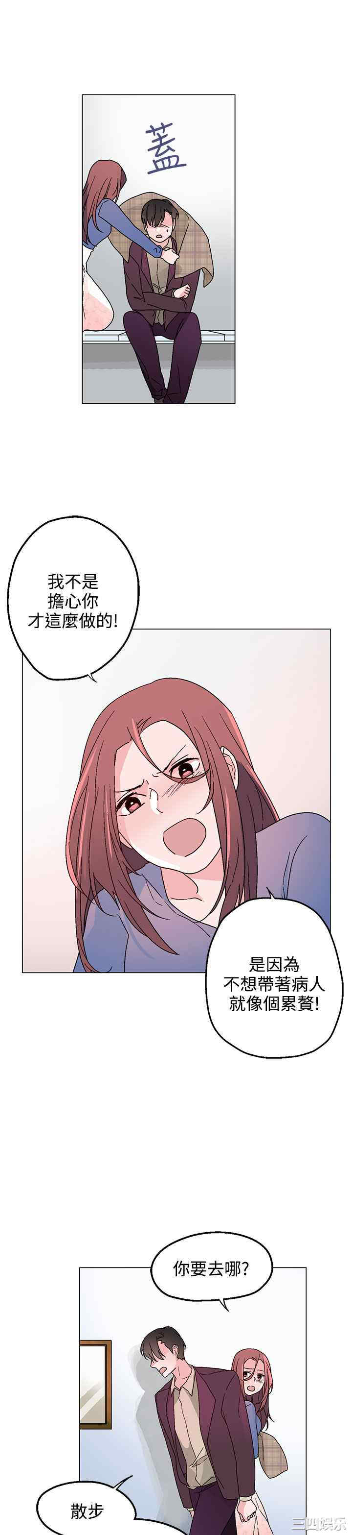 韩国漫画灰姑娘的哥哥们韩漫_灰姑娘的哥哥们-第34话在线免费阅读-韩国漫画-第7张图片