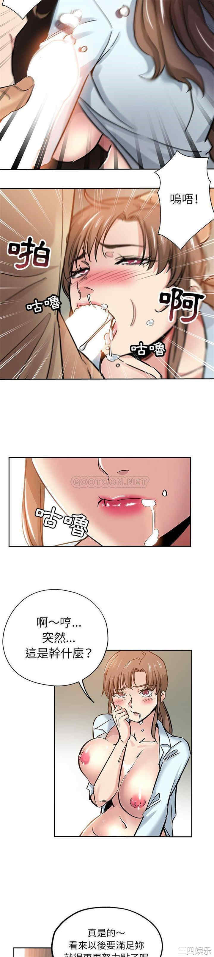 韩国漫画坏坏的她韩漫_坏坏的她-第31话在线免费阅读-韩国漫画-第13张图片