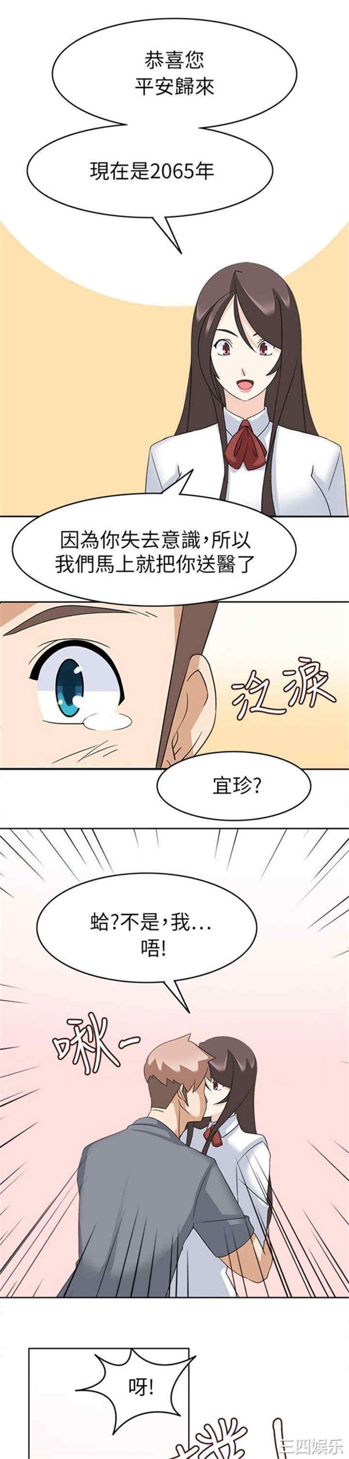 韩国漫画军人的诱惑韩漫_军人的诱惑-第24话在线免费阅读-韩国漫画-第27张图片