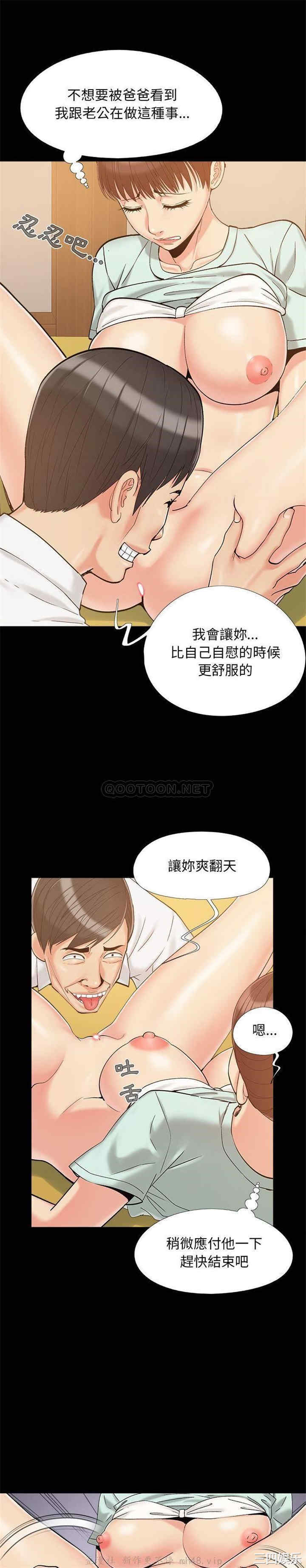 韩国漫画儿媳妇/必得好媳妇韩漫_儿媳妇/必得好媳妇-第33话在线免费阅读-韩国漫画-第5张图片