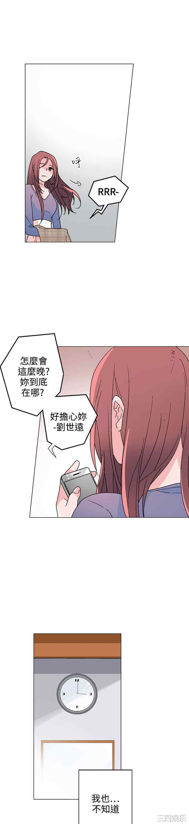 韩国漫画灰姑娘的哥哥们韩漫_灰姑娘的哥哥们-第34话在线免费阅读-韩国漫画-第9张图片