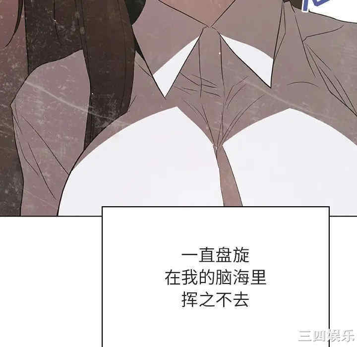 韩国漫画与上司的密约/秘密合约韩漫_与上司的密约/秘密合约-第34话在线免费阅读-韩国漫画-第82张图片