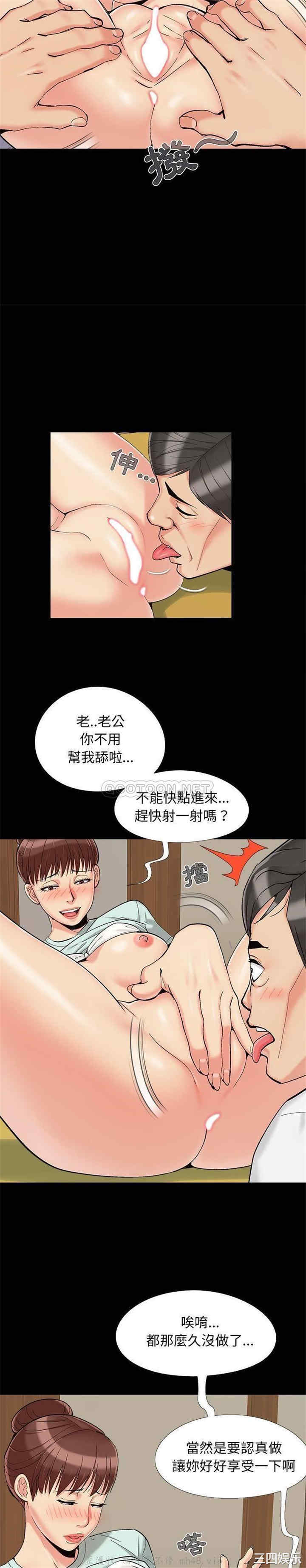 韩国漫画儿媳妇/必得好媳妇韩漫_儿媳妇/必得好媳妇-第33话在线免费阅读-韩国漫画-第6张图片